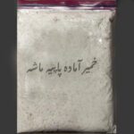 خمیر آماده پاپیه ماشه