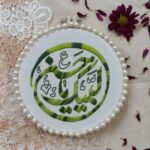 دیوارکوب گلدوزی لبیک یاحسین