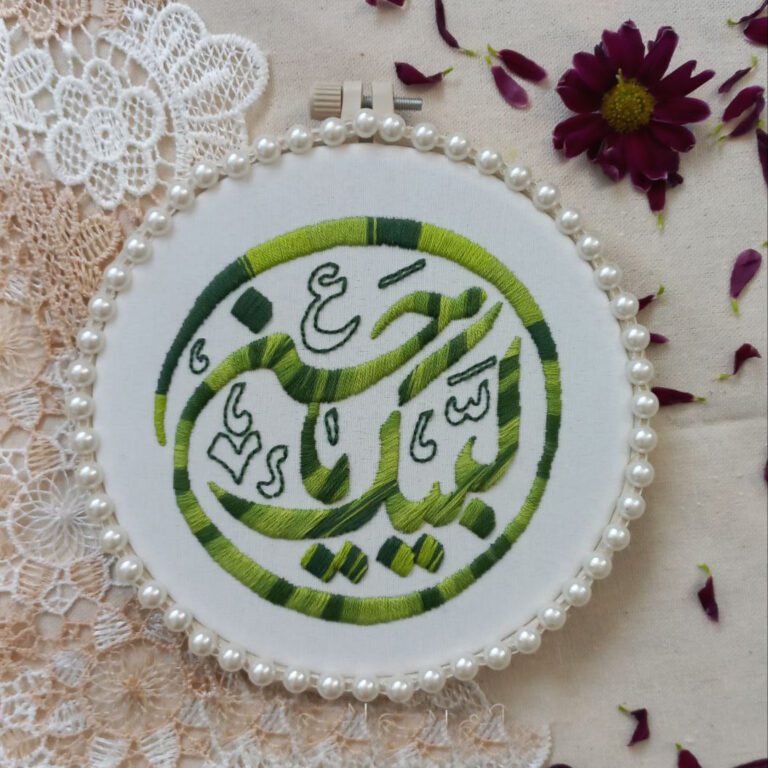 دیوارکوب گلدوزی لبیک یاحسین