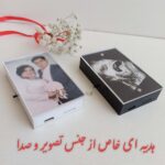 قاب عکس سخنگو